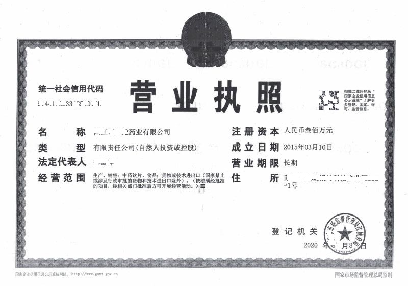 營(yíng)業(yè)執(zhí)照正本.jpg