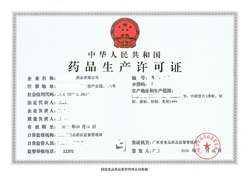 許可證.jpg 許可證.jpg